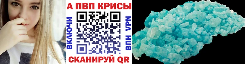 Купить закладки  Калачинск  А ПВП СК КРИС 