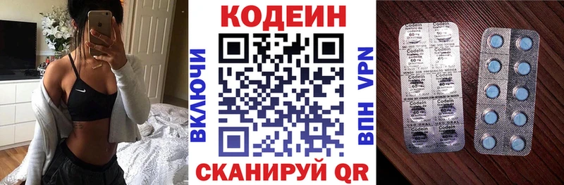 Codein напиток Lean (лин)  Купить закладки  Калачинск 