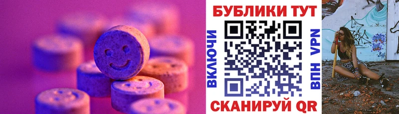 Ecstasy 99%  Купить где  Калачинск 
