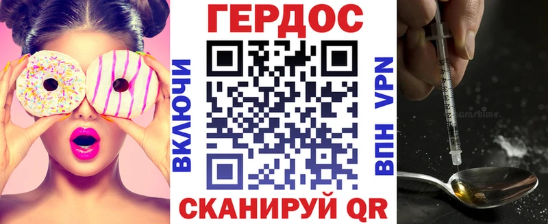 ГЕРОИН VHQ  Купить где  Калачинск 