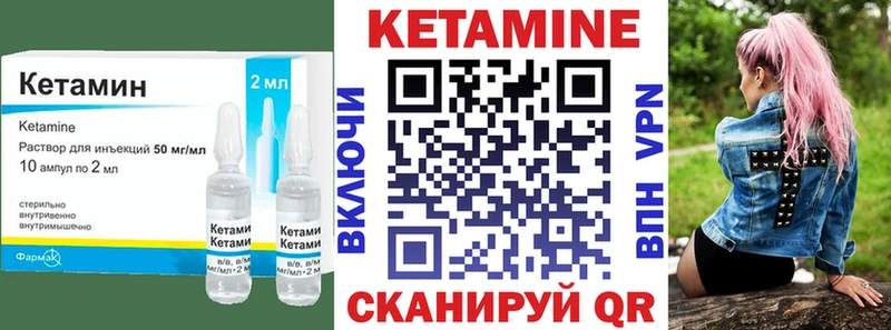 Кетамин ketamine  Купить  Калачинск 