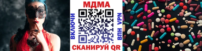 МДМА Molly  Купить где  Калачинск 