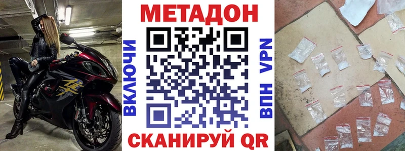 Метадон мёд  Купить  Калачинск 